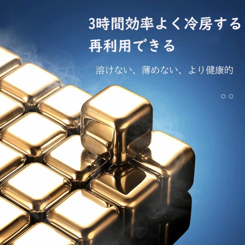 【短納期】＼24H限定価格-1690円／アイスキューブ ステンレス製 氷 急速冷却 溶け...