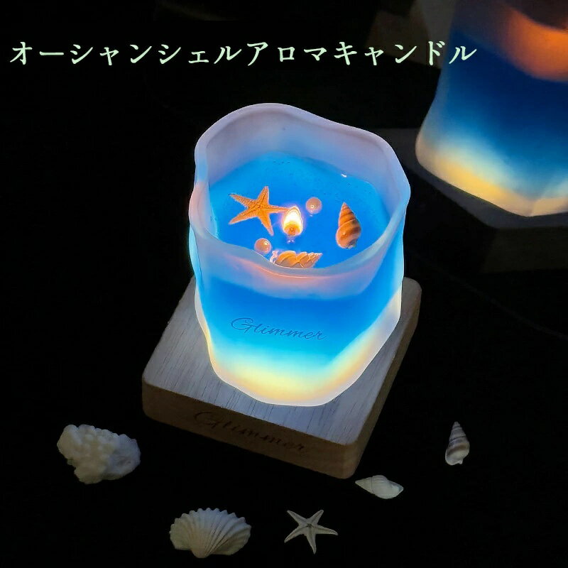 アロマキャンドル キャンドル ソイアロマキャンドル ソイキャンドル キャンドルランタン キャンドルライト 天然 自然由来 女性 ギフト プレゼント いい匂い リラックス お風呂 瞑想 誕生日 お祝い 北欧