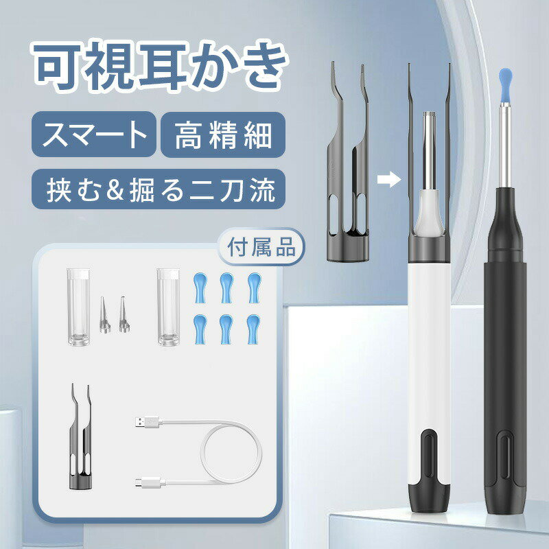 樂天商城 - 耳かき カメラ付き 内視鏡付き耳かき カメラ付き耳かき ピンセット付き耳掻き ピンセット 防水 左右反転機能 耳かきカメラ付きイヤースコープ スマホ＆タブレット対応 IOS/Android 耳のケア 耳垢除去 耳垢クリーニング 子供 お年寄り 大人 PDF日本語取扱説明書