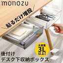 付け 引き出し 収納ボックス 収納ケース デスクトレー 収納 整理 大容量 デスク下 テーブル下 机下 2個セット 取り付け デスク カウンター テーブル 化粧...