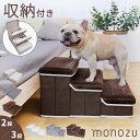 収納できるドッグステップ 2段 3段 犬 階段 折りたたみ スロープ ドックステップ 犬用 ペット用 収納 介護 滑り止め 段差 低め 犬用階段 犬用ステップ 犬用スロープ 子犬 パピー 老犬 高齢犬 シニア 猫 踏み台 スエード