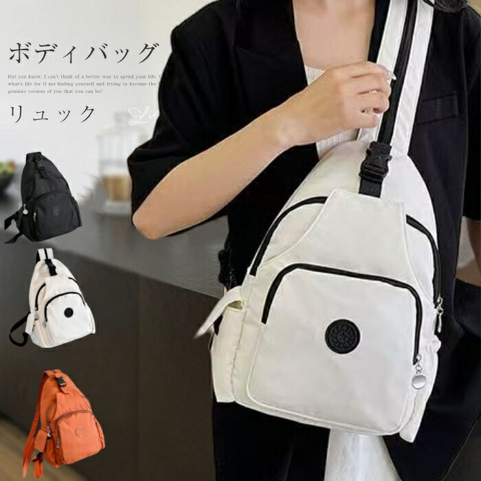 ボディバッグ レディース 大きめ かわいい リュック 小さめ ショルダーバッグ 2way 3way バッグ ショル..