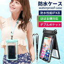 【SALE延長!7%OFFクーポン】スマホ 防水ケース 2WAY ショルダーストラップ & ネックストラップ 2本入り スマホ防水ケース 海 携帯防水ケース I...