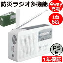 防災ラジオ 多機能 手回し ソーラー ラジオ 防災 グッズ 小型 スマホ充電 防災士推薦 ポータブル 携帯ラジオ 手動 FM AM 対応 500MaH 大容量 バッテリー ワイド 災害時 手回し充電 防水 非常時地震 津波 台風 緊急対応