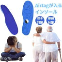 【スーパーSALE半額OFF!】【衝撃吸収モデル】Airtag隠せるインソール airtag 靴 gps インソール 高齢者 子供 認知症 靴に入れる 13.5cm~29cm 徘徊 迷子対策 エアタグケース 追跡 カット可 中敷き ホルダー 徘徊対策 介護 エアタグ エアタグが隠せるインソール 見守り