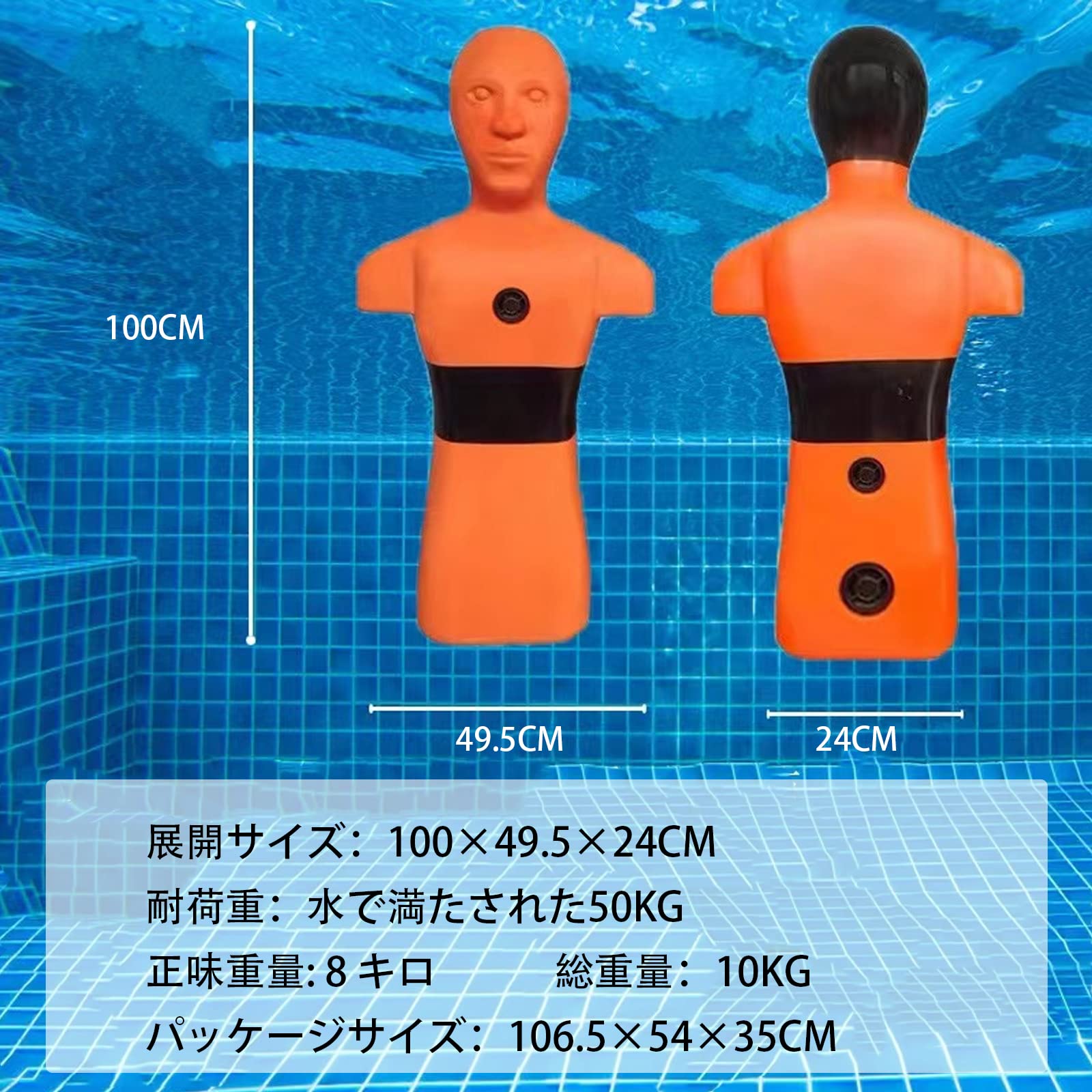 角田ショップの水難救助訓練用マネキン 救助訓練人形 レスキュートレーニングモデル プール・水難救助対応 消防・救急教育 実習用｜アングル2