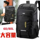 バックパック アウトドア 登山リュックサック 登山リュック 80L 60L 2サイズ 防水 大容量 通気性 多機能 山登り 泊旅行 海外旅行 防災(4)
