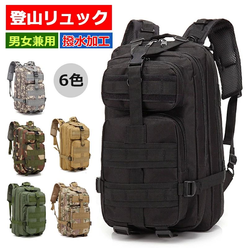 登山リュック メンズ レディース リュックサック バッグパック 30Lキャンプ用 撥水加工 多機能 耐摩耗 丈夫 通気 男女兼用 アウトドア