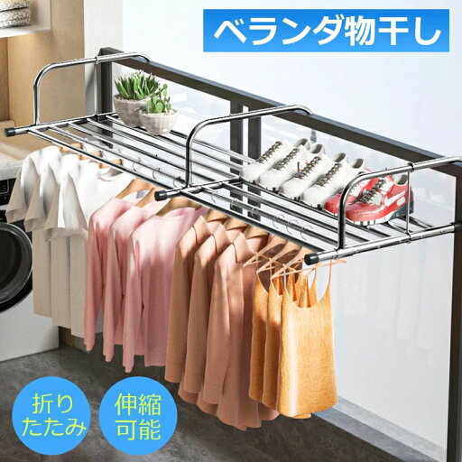 物干し ベランダ物干し ステンレス製 折りたたみ 屋外物干し 伸縮可能 ベランダ洗濯物干し 引っ掛けタイプ 物干しラック 壁掛け式物干 物干し ベランダ物干し ステンレス製 折りたたみ 屋外物干し 伸縮可能 ベランダ洗濯物干し 引っ掛けタイプ 物干しラック 壁掛け式物干