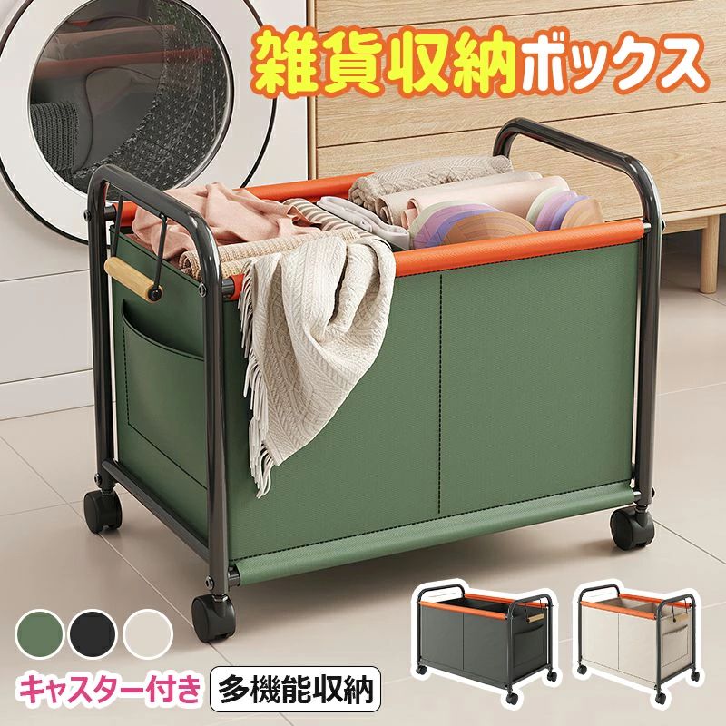 収納ワゴン キャスター付き 収納ボックス 収納ケース 整理箱 おもちゃ収納 スナック収納 大容量収納 衣..