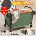 \スーパーセール13%OFF/収納ワゴン キャスター付き 収納ボックス 収納ケース 整理箱 おもちゃ収納 スナック収納 大容量収納 衣類収納 小物収納 運動器具...