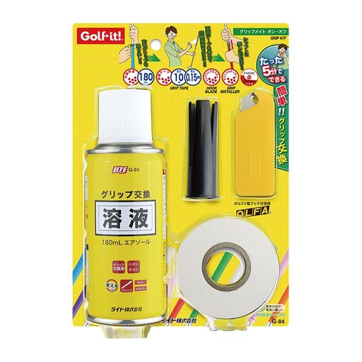 ライト(LITE)グリップメイトオン・オフG-84