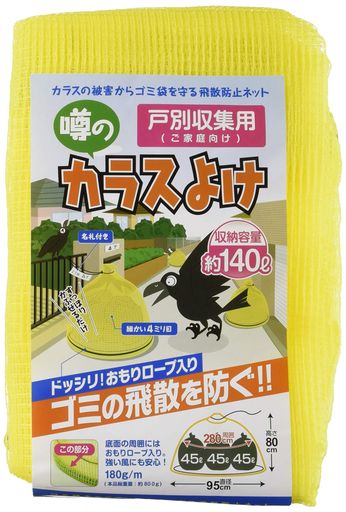 日本マタイ(NihonMatai)(マルソル)カラスよけネット戸別収集用噂のカラスよけ4mm目95cmx80cmHC01363収..