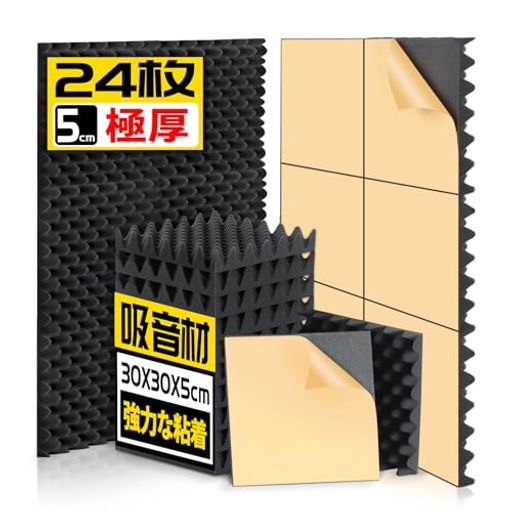 AUSLET24枚自己粘着吸音材極厚防音材粘着剤付き30x30x5cm自粘防音シート壁室吸音パネル遮音シート防音..
