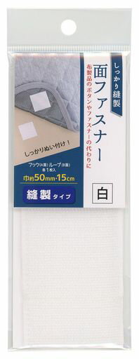 ミササ(Misasa)面ファスナー縫製タイプ50mmx15cm白6680