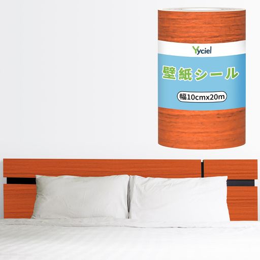 マスキングテープ木目幅10cm長さ20m窓枠用リメイクシート木目テープ強力壁紙シール強い粘着力防水巾木シート木口テープ簡単diy窓枠ドア枠引き戸巾木壁洗面所浴室...