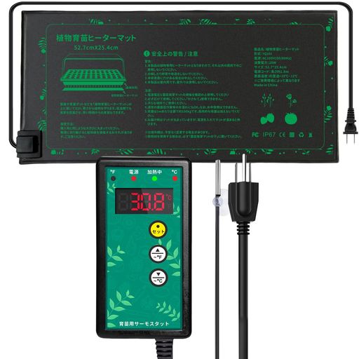 園芸ヒートマット+サーモスタットセット園芸発芽マット育苗器育苗マット温度制御温床関連室内栽培植物..