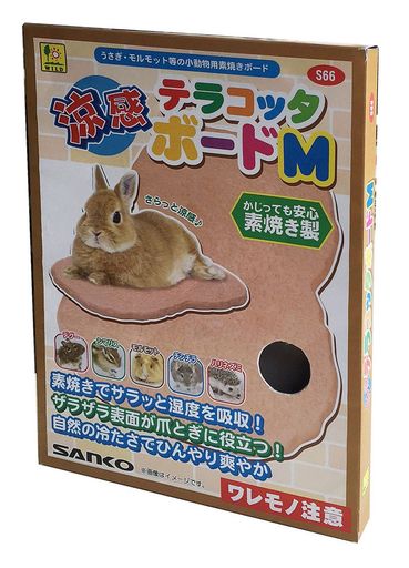 Sanko三晃商会SANKO涼感テラコッタボードM