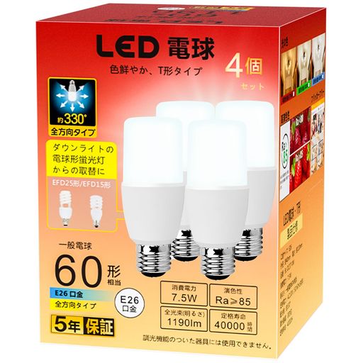 GOHDLAMPT形タイプLED電球昼白色E26口金60W形相当7.5W5000K1190lm全方向タイプ電球型蛍光灯EFD25・EFD1..