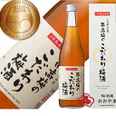梅酒 南高梅のこだわり梅酒 720ml ( 専用化粧箱 ) 高級梅酒 南高梅 熟成梅酒 ギフト プレゼント 【公式】 おおやま夢工房