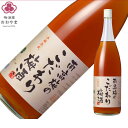 梅酒 南高梅のこだわり梅酒 1800ml(兼用箱) 南高 ギフト プレゼント 【公式】 おおやま夢工房