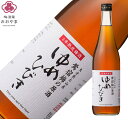 梅酒 熟成梅酒 ゆめひびき 720ml ( 化粧箱なし )高級梅酒 鶯宿梅 熟成梅酒 【公式】 おおやま夢工房 熨斗・ラッピング不可