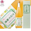 かぼす梅酒 ( 720ml )( 専用化粧箱 ) 梅酒 鶯宿 熟成 ギフト かぼす ギフト プレゼント 【公式】 おおやま夢工房