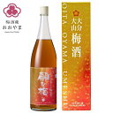祝 梅酒 願ひ梅( 1800ml )(化粧箱)ギフト プレゼント 【公式】 おおやま夢工房
