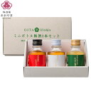 ミニボトル 梅酒3本セット ギフト 90ml × 3本 熟成梅酒ゆめひびき 南高梅のこだわり梅酒 かぼす梅酒 各1本 飲み比べセット プレゼント 【公式】 おお...