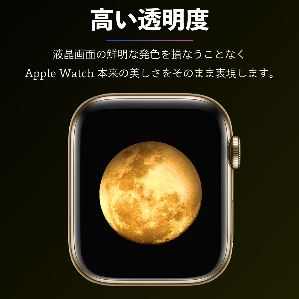 アップルウォッチ ガラスフィルム SE 6 5 4 3 2 1 Apple Watch series 保護フィルム 3D 全面 保護 画面保護 44mm 42mm 40mm 38mm アップル 強化ガラス 時計 ブランド メンズ レディース