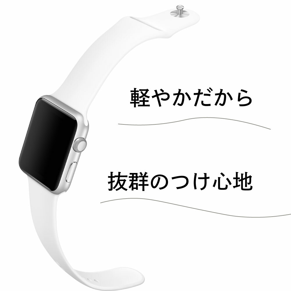 Apple Watch バンド おしゃれ シリコン アップルウォッチ ベルト Apple Watch Series 7 6 5 4 3 2 1 SE 45mm 44mm 42mm 41mm 40mm 38mm スポーツ sports かわいい 防水 撥水 アップル 時計 ブランド 女性 男性 メンズ レディース ポイント消化