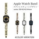 Apple Watch バンド レディース 女性 ベルト アップルウォッチ series 7 SE 6 5 4 3 2 1 45mm 44mm 42mm 41m...