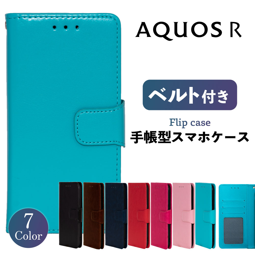 AQUOS R SH-03J SHV39 605SH アクオス スマホケース 手帳型 ケース 携帯 カバー 耐衝撃 スマホカバー シンプル ベルト レザー 革 スタンド 手帳 かっこいい おしゃれ