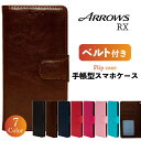 arrows アローズ RX スマホケース 手帳型 ケース 携帯 カバー 耐衝撃 アンドロイドワン Y mobile ワイモバイル スマホカバー シンプル ベルト レザー 革 スタンド 手帳 かっこいい おしゃれ