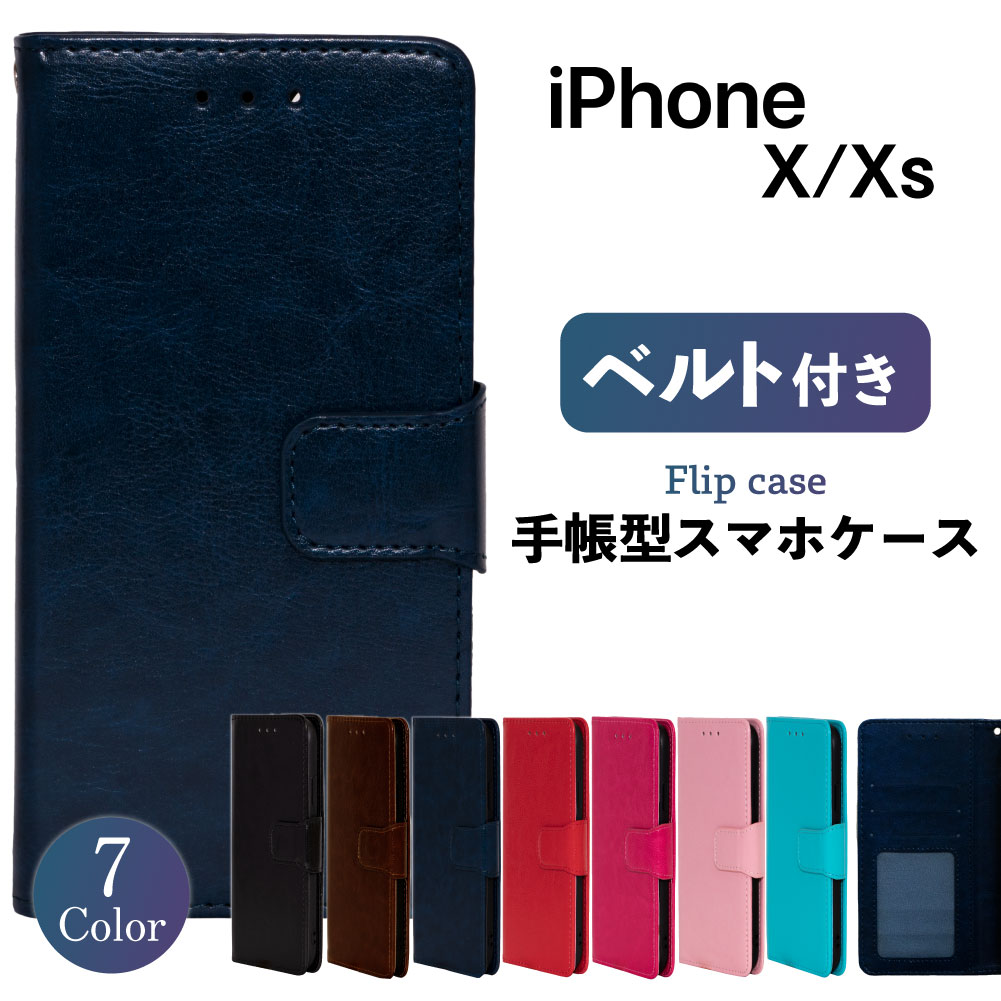 iPhoneX/Xs スマホケース 手帳型 ケース 携帯 カバー 耐衝撃 スマホカバー シンプル ベルト レザー 革 スタンド 手帳 かっこいい おしゃれ アイフォン テン テンエス Apple アップル