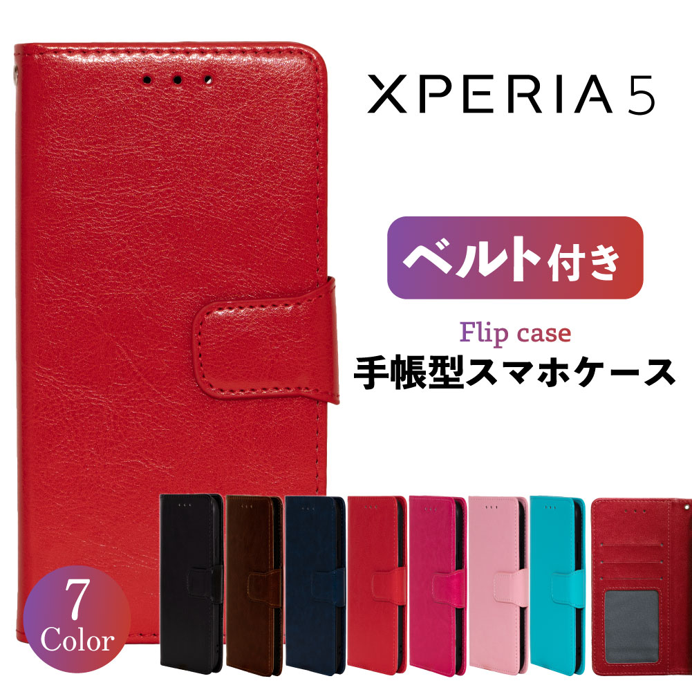 Xperia 5 ケース スマホケース 手帳型 携帯 カバー