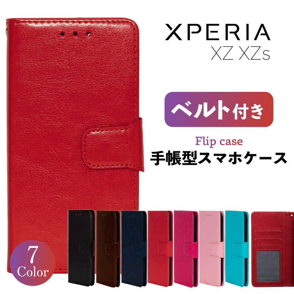 Xperia XZ XZs スマホケース 手帳型 ケース 携帯 カバー 耐衝撃 スマホカバー シンプル ベルト レザー 革 スタンド 手帳 かっこいい おしゃれ SONY ソニー エクスペリア SO-03J SOV35 602SO SO-01J SOV34 601SO