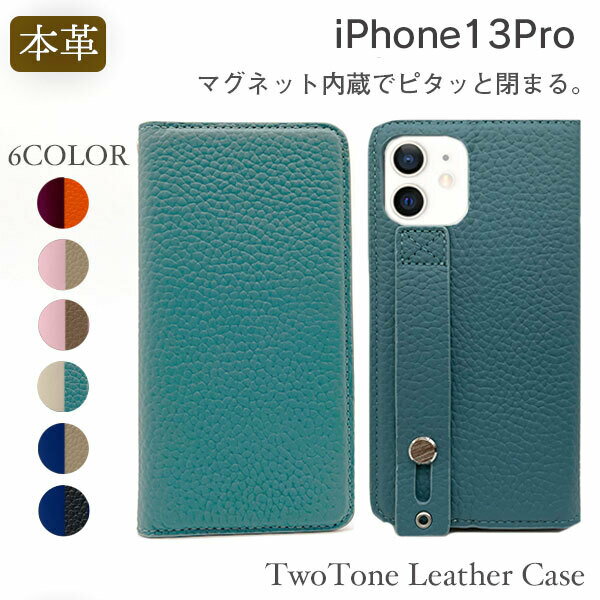 Rakuten - iPhone13Pro ケース 革 本革 iPhone13 Pro ケース 耐衝撃 スマホケース iphoneケース 手帳型 カバー 手帳 カード収納 バイカラー スマホカバー 韓国 マグネット ベルト 付き アイフォン13プロ おしゃれ かわいい アイフォン apple