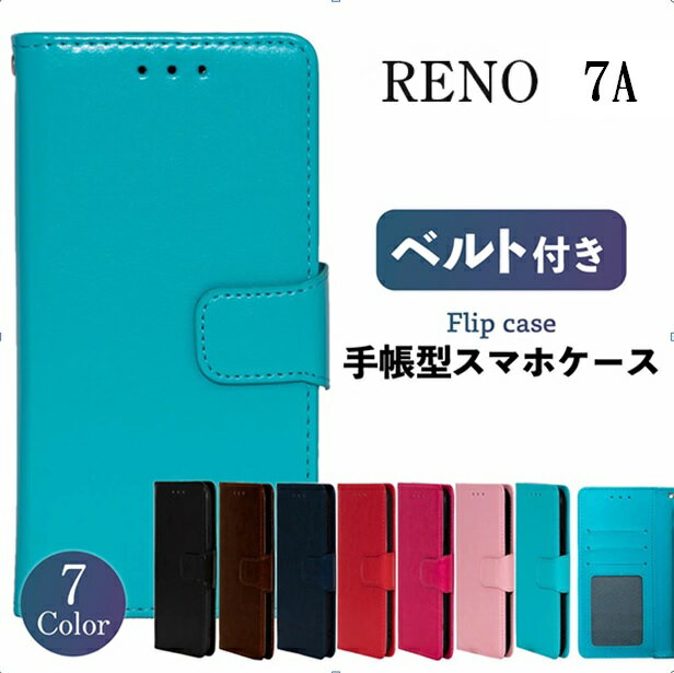 Rakuten - Reno 7A スマホケース 手帳型 ケース 携帯 カバー 耐衝撃 Y!mobile ワイモバイル スマホカバー シンプル ベルト レザー 革 スタンド 手帳 かっこいい おしゃれ リノ リノ7A OPPO オッポ android アンドロイド