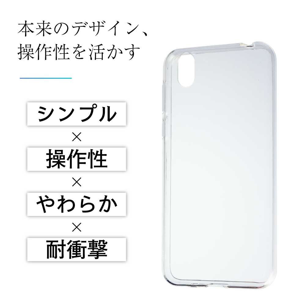 Android One S3 ケース クリアケース アンドロイドワン クリア スマホ カバー 耐衝撃 ソフト クリアカバー 透明ケース 透明カバー 背面 スマホカバー 透明 おしゃれ Y!mobile ワイモバイル softbank ソフトバンク