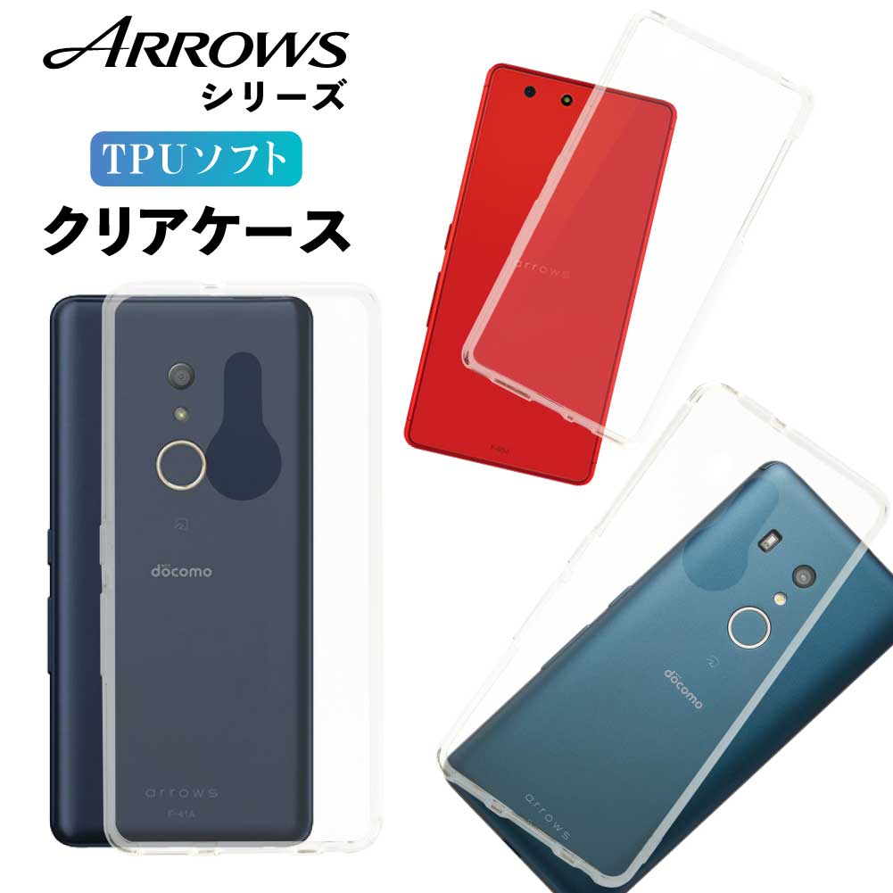 arrows Be3 F-02L Be F-05J SV F-03H M03 Be4 F-14A  ꥢ ꥢ FUJITSU ٻ ޥ С  Ѿ׷ ե ꥢС Ʃ ƩС ̵ ޥۥС Ʃ ȥåץۡ ɻ TPU