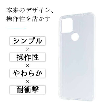 Google Pixel 4a5G クリア クリアケース グーグル スマホ カバー ケース 耐衝撃 ソフト クリアカバー 透明ケース 透明カバー 背面 無地 スマホカバー 透明 ストラップホール 指紋防止 TPU おしゃれ