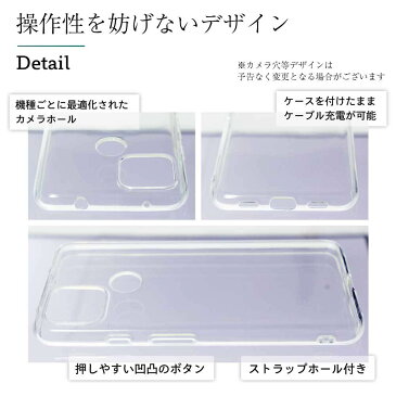Google Pixel 4a5G クリア クリアケース グーグル スマホ カバー ケース 耐衝撃 ソフト クリアカバー 透明ケース 透明カバー 背面 無地 スマホカバー 透明 ストラップホール 指紋防止 TPU おしゃれ