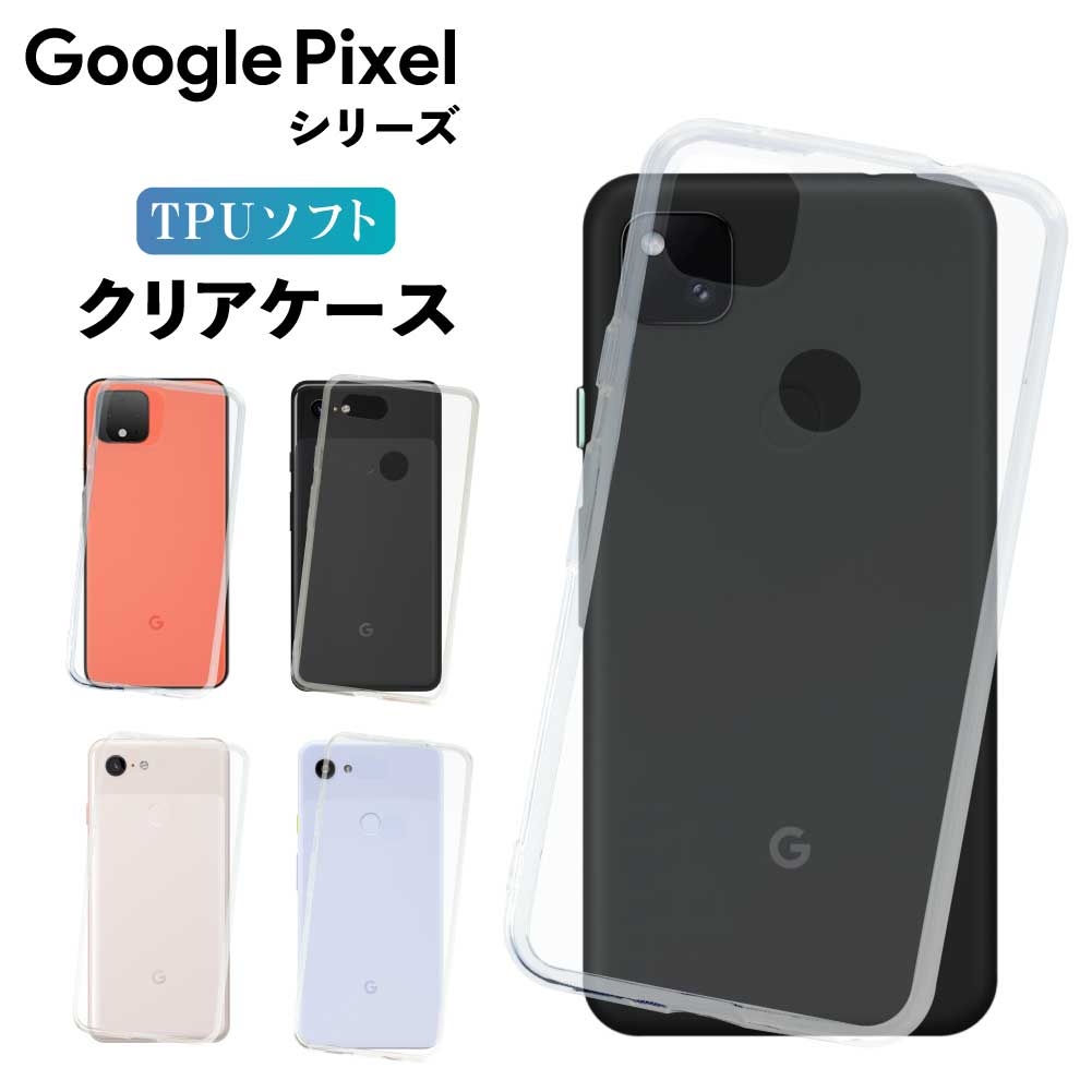 Google Pixel 7a 4a 4 3a 3 3XL 5G 5 5a ���ꥢ ���ꥢ������ �������� ���ޥ� ���С� ������ �Ѿ׷� ���ե� ���ꥢ���С� Ʃ�������� Ʃ�����С� ���� ̵�� ���ޥۥ��С� Ʃ�� ���ȥ�åץۡ��� �����ɻ� TPU �������