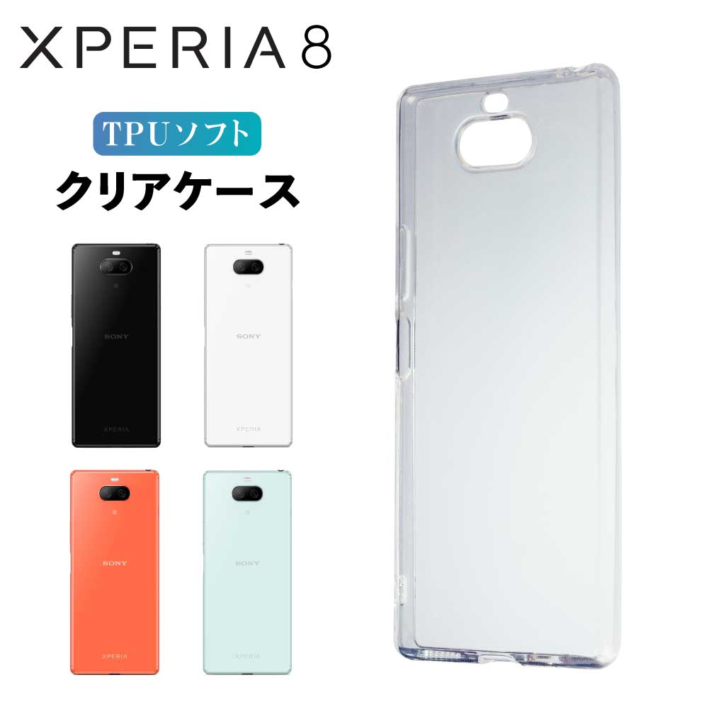 Xperia 8 ꥢ ꥢ ڥꥢ ޥ С  Ѿ׷ ե ꥢС Ʃ ƩС  ̵ ޥۥС Ʃ ȥåץۡ ɻ TPU sony ˡ UQ mobile Х 