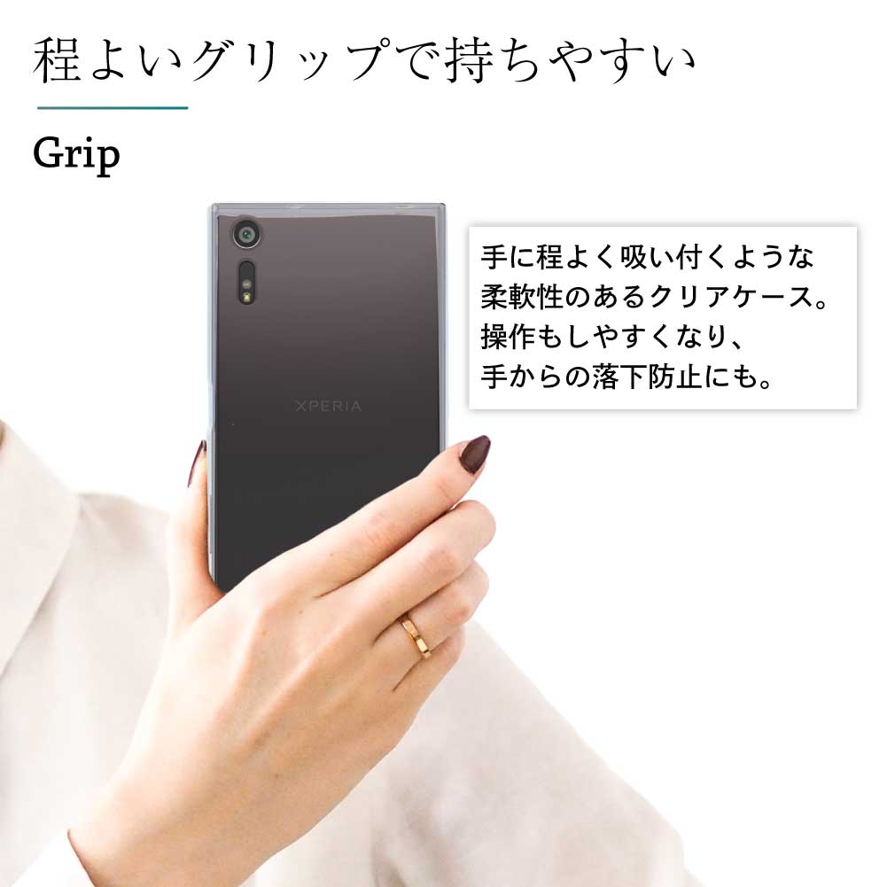 Xperia クリアケース XZ XZs SO-01J SOV34 601SO SO-03J SOV35 602SO クリア エクスペリア スマホ カバー ケース 耐衝撃 ソフト クリアカバー 透明ケース 透明カバー 背面 無地 スマホカバー 透明 ストラップホール 指紋防止 TPU sony ソニー