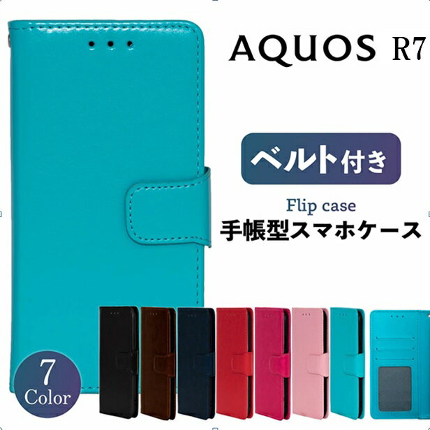 Rakuten - AQUOS R7 SH-52C A202SH アクオス スマホケース 手帳型 ケース 携帯 カバー 耐衝撃 スマホカバー シンプル ベルト レザー 革 スタンド 手帳 かっこいい おしゃれ