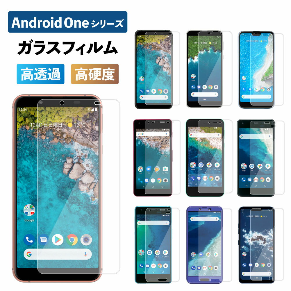 Android One ݸե S7 S3 S4 S5 S6 S2 X3 X4 X5 DIGNO G DIGNO J 饹ե վݸ ɥɥ  ե Ʃ   9H 饹 ޥ ݸ ̥ե