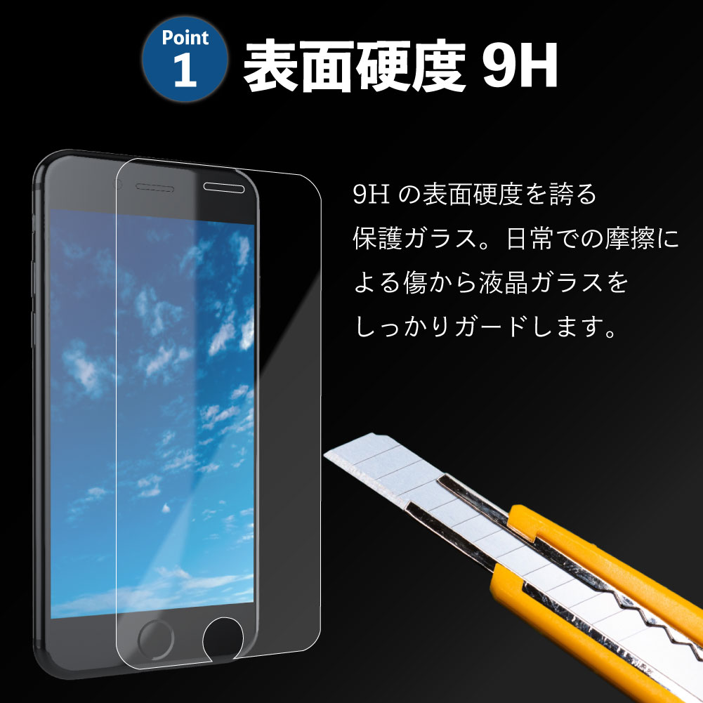 iPhone 6 plus 6s plus 7 plus 8 plus 第二世代 強化ガラス 保護フィルム 液晶保護 強化ガラスフィルム エクスペリア 光沢 透明 ケース スマホ 保護シート 画面フィルム 指紋軽減 硬度 9H アイフォン apple アップル 格安 SIM