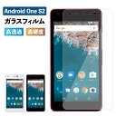 Android One S2 DIGNO G ガラスフィルム 保護フィルム スマホ 液晶保護 光沢 強化ガラス 透明 スマホフィルム 硬度 9H 画面フィルム ケース 指紋防止 アンドロイドワン